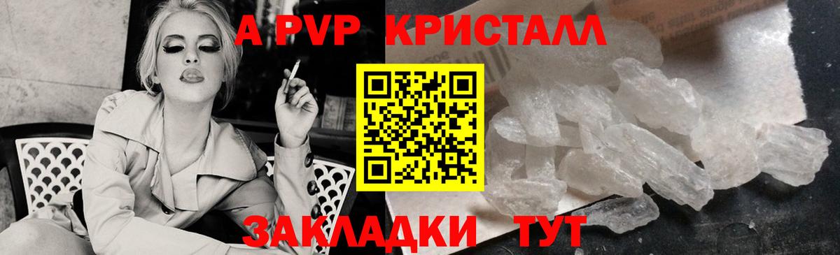 Альфа ПВП  Alpha-PVP мука  Вход с VPN  Можга  Альфа ПВП кристаллы 