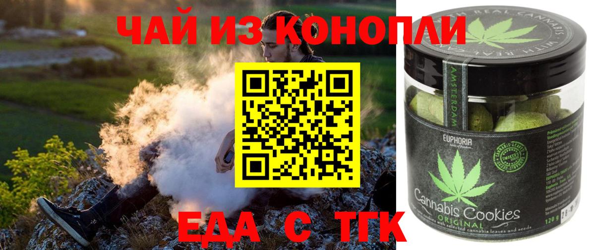 Можга  Cannafood конопля  Вход с VPN 
