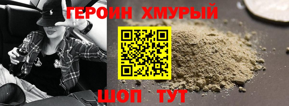 Можга  ГЕРОИН гречка  ГЕРОИН  Вход с VPN 