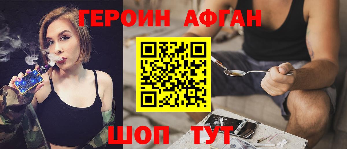 ГЕРОИН VHQ Можга