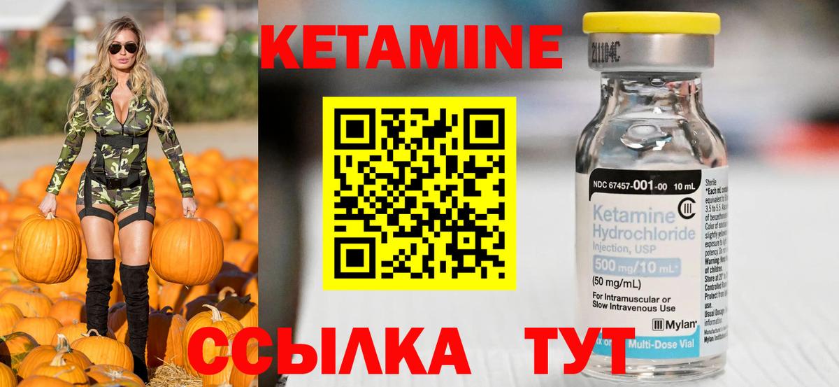 КЕТАМИН VHQ  Вход с VPN  Можга  Кетамин ketamine 