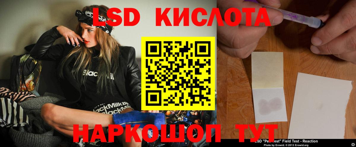 Лсд 25 экстази кислота Можга