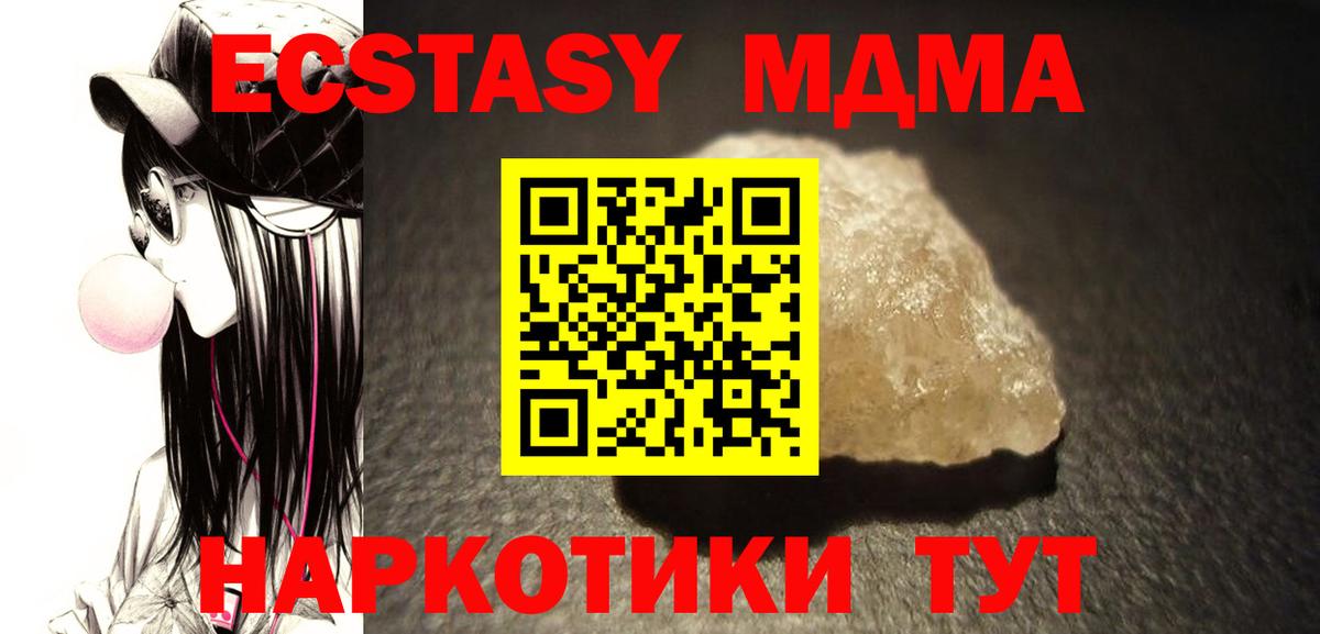МДМА  MDMA кристаллы  Вход с VPN  МДМА молли  Можга 