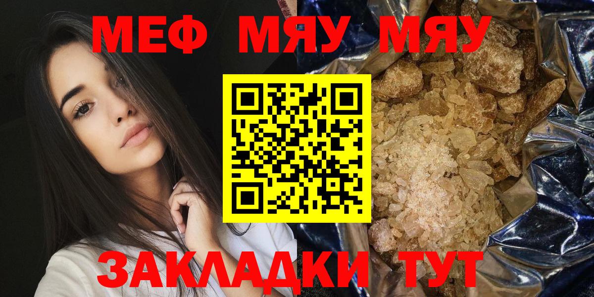Меф мука  Меф  Можга  Вход с VPN 