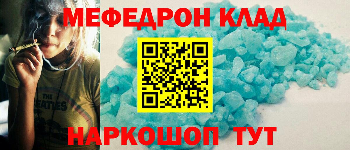 Меф мяу мяу  Можга
