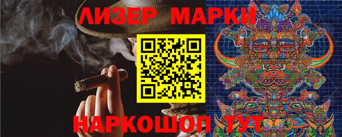 Марки 25I-NBOMe 1,5мг Можга