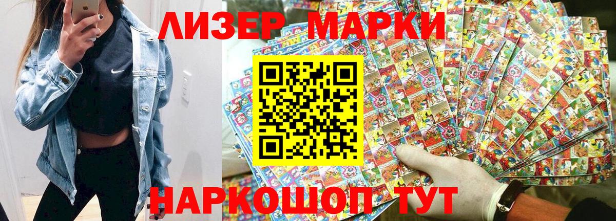 что такое   Марки 25I-NBOMe 1,5мг  Вход с VPN  Можга  Марки N-bome 