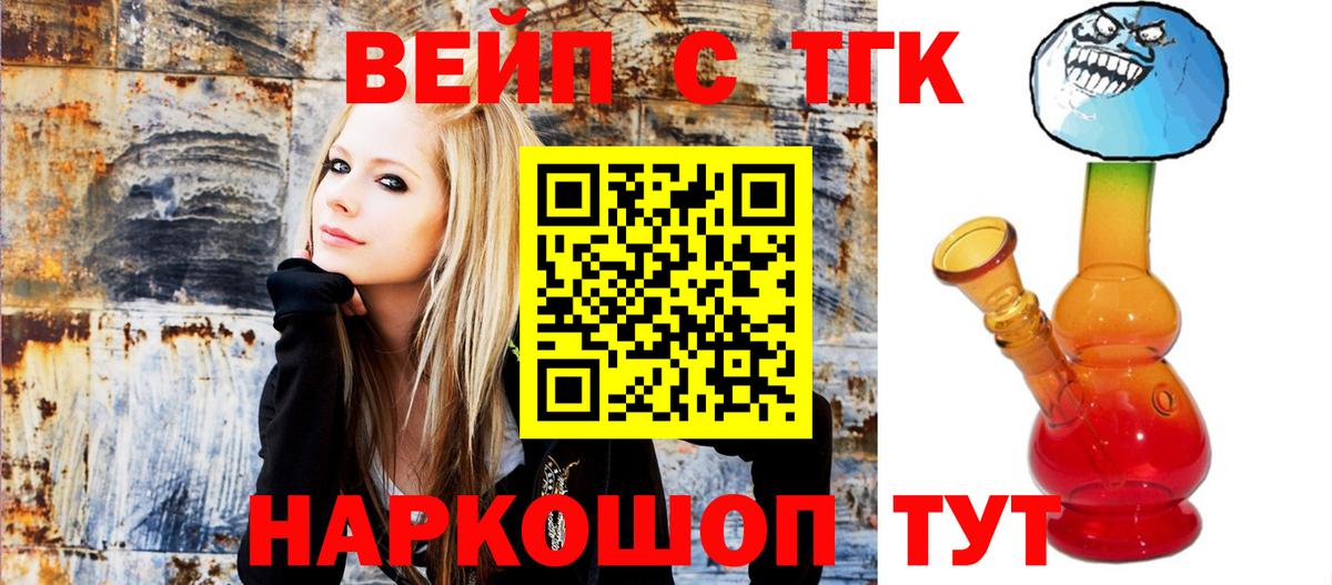 Можга  ТГК жижа  Вход с VPN 