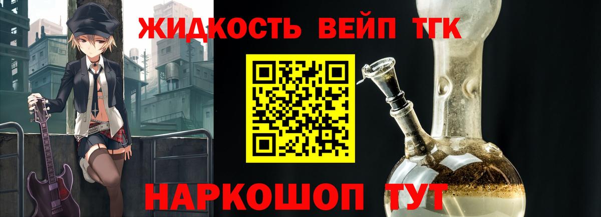 ТГК концентрат Можга